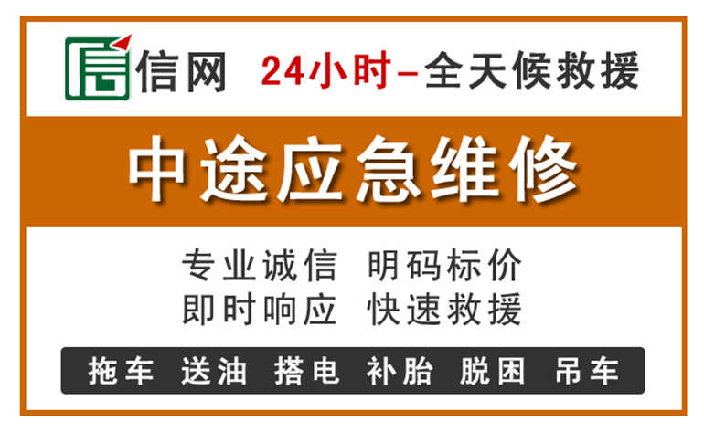 临沧附近汽车应急维修电话