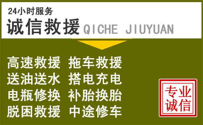 临沧24小时汽车搭电电话