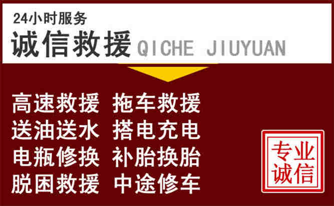 临沧24小时拖车电话